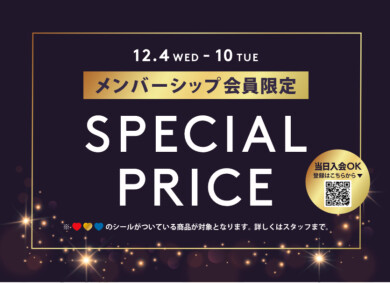 アプリ会員限定🎄✨ポイント2倍✨