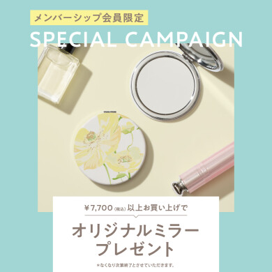 💫ノベルティ配布中💫