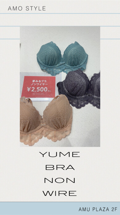夢ノンワイヤー2500円🎀