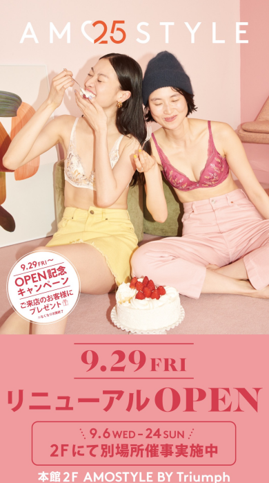 2Fにお引越し✨