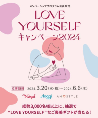 アプリ会員様限定キャンペーン💎