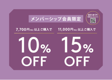 🌟4日間限定🌟AMOの日ポイント3倍💟
