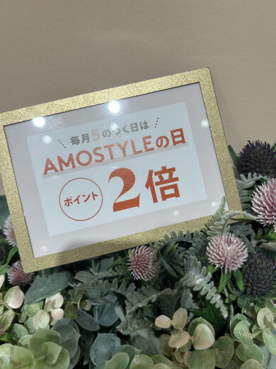 ❤️AMOの日ポイント2倍❤️