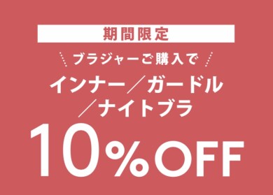 ❤️‍🔥スペシャルプライス❤️‍🔥
