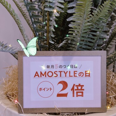 💗AMOの日💗