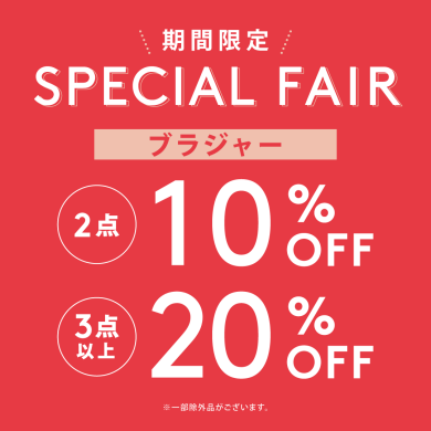 💫イベント開催中💫