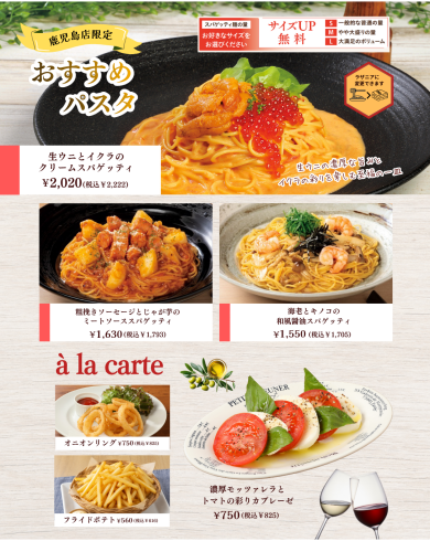 【パスタ＆アラカルト】新メニューSTART♪