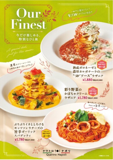 【期間限定】新作ラザニア&パスタが登場♪