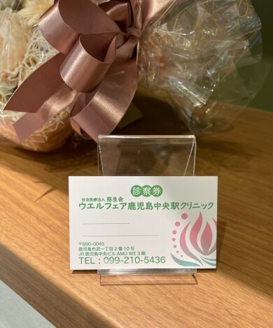 新しい診察券ができあがりました。
