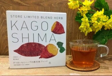 【鹿児島限定】さつまいもとハーブのブレンドティー☕🌿