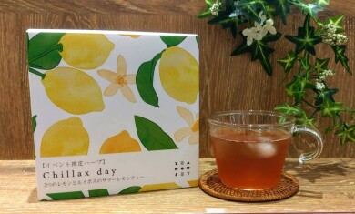 【NEW】6/20〜Chillax day  3つのレモンとルイボスのサマーレモンティー🍋✨