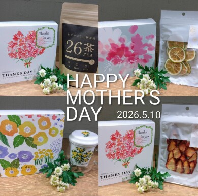 【5/10🌷母の日特集】今年はハーブティーを贈ろう🫖💕