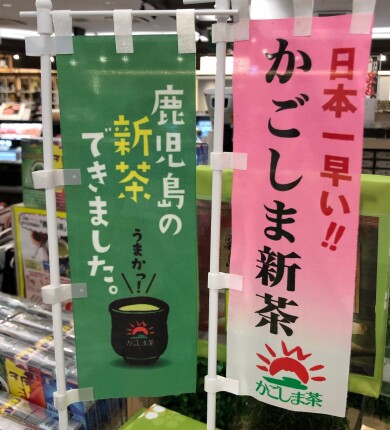 今が旬