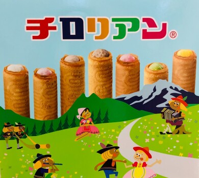 ♪鹿児島初！チロリアン計量販売♪