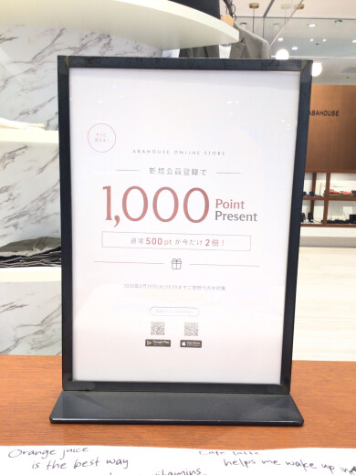 新規会員登録で1000ポイントプレゼント！
