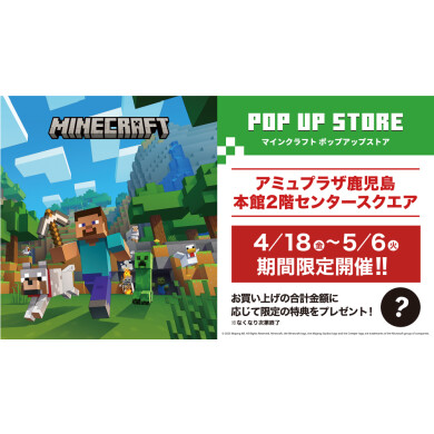 【期間限定SHOP】MINECRAFT POPUP STORE/GARTEN OF BANBAN POPUP STORE　<キャラクター雑貨>