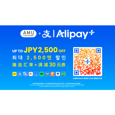 [ 1/2-3/15 ] Alipay キャンペーン