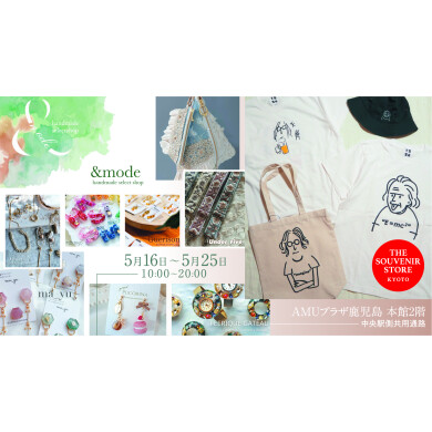 【期間限定SHOP】THE SOUVENIR STORE KYOTO <ユニセックス>