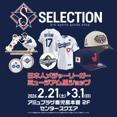WBC開幕直前!侍ジャパングッズも登場⚾ 日本人メジャーリーガーミュージアム風ショップ 期間限定オープン