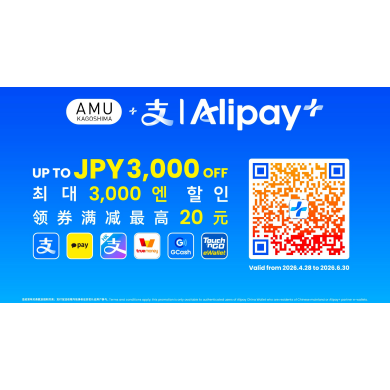 [ 4/28-6/30 ] Alipay campaign