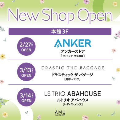本館3F NEWOPEN！