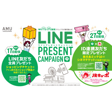 💚毎月17日・27日配信‼LINE プレゼントキャンペーン 🎁💚
