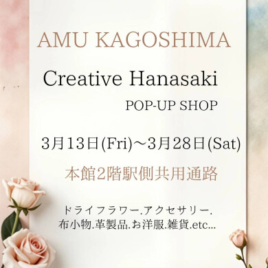 【期間限定SHOP】クリエイティブ花咲 <服飾雑貨 生活雑貨>