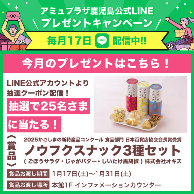 ✨毎月17日配信‼ LINE PRESENT💕