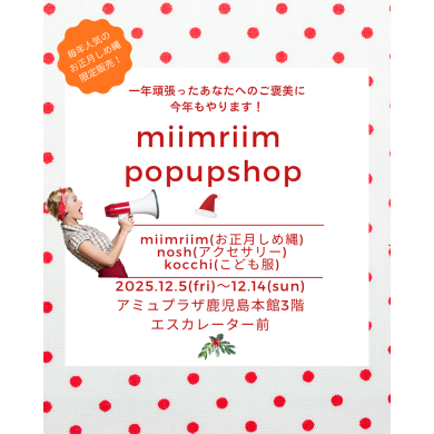 【期間限定SHOP】ミーマリーマ <フラワーアレンジメント・ハンドメイド>