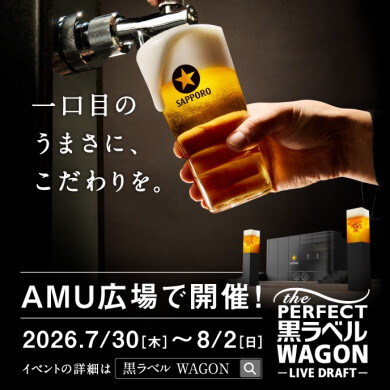 THE PERFECT 黒ラベル WAGON -LIVE DRAFT-