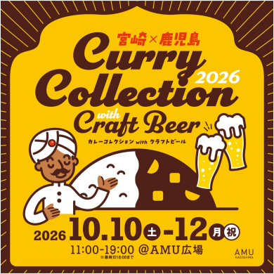 Curry Collection 2026 with Craft Beer