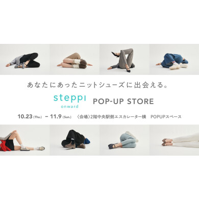 【期間限定SHOP】Steppi <レディスシューズ>
