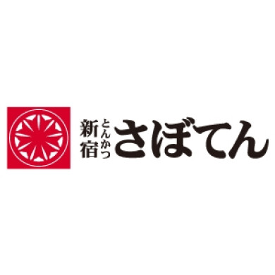 とんかつ新宿さぼてん