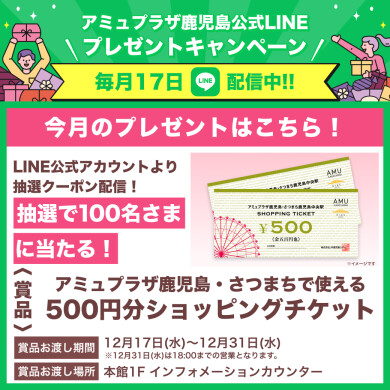 ✨毎月17日配信‼　LINE PRESENT💕