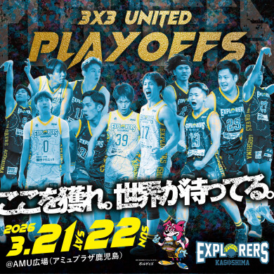 3×3 UNITED PLAYOFF