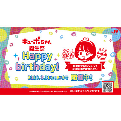 🎂キューポちゃん誕生祭💘