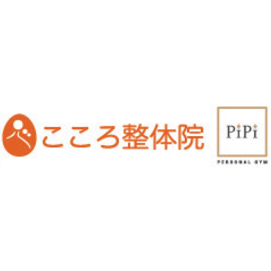 こころ整体院/ココロカラダメディカル PiPi PERSONAL GYM