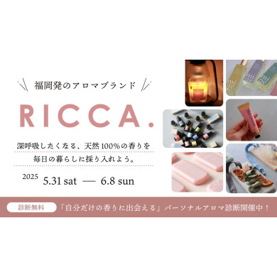 【期間限定SHOP】RICCA <アロマ>