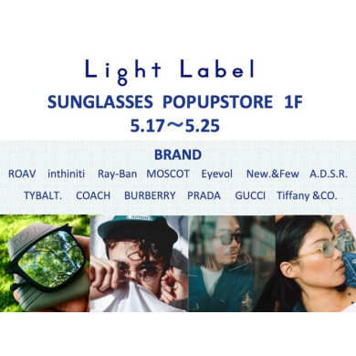 【期間限定SHOP】LightLabel sunglasses POP UP STORE <アイウェア>