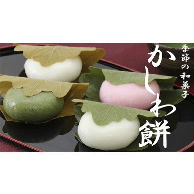 【期間限定SHOP】扇隆庵 <和菓子>
