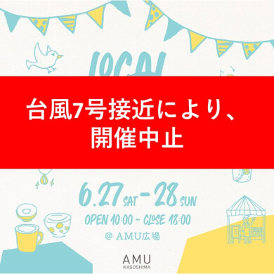 LOCAL MARCHE （ローカルマルシェ）　開催中止のお知らせ