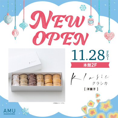 【NEW OPEN】クラシカ