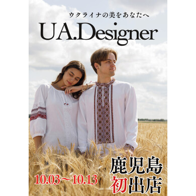 【期間限定SHOP】UA.Designer Japan <ウクライナ雑貨>
