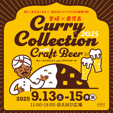Curry Collection 2025 with Craft Beer