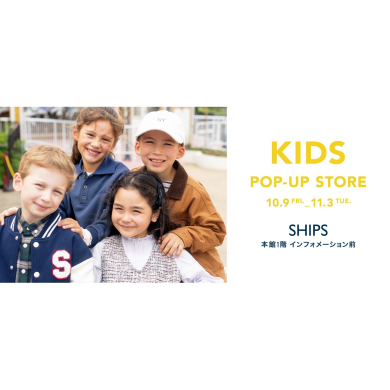 SHIPS KIDS POP-UP STORE