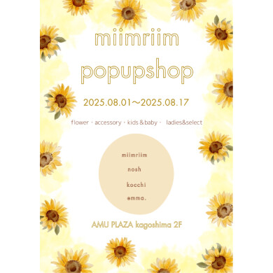 【期間限定SHOP】ミーマリーマ <ハンドメイドほか>