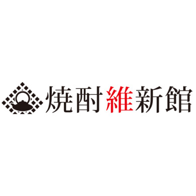 焼酎維新館