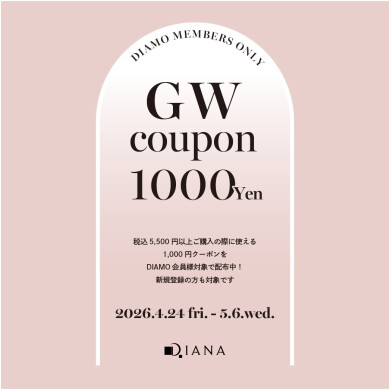 ✨GWクーポン✨
