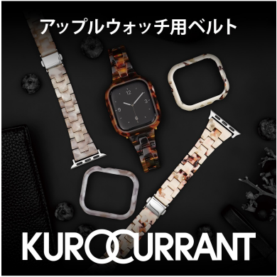 アップルウォッチバンドございます♪