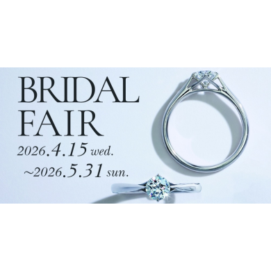 〜BRIDAL FAIR〜